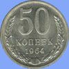 Монеты СССР 1961-1991 фото