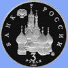 Юбилейные монеты России 1992-1996 фото