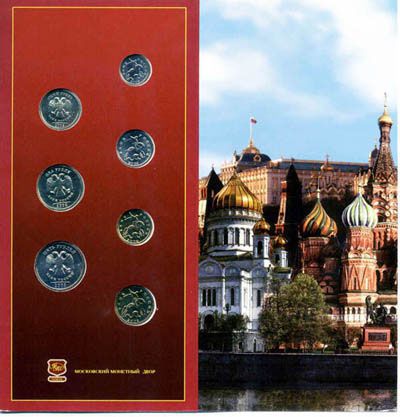 Набор монет России 2002 ММД