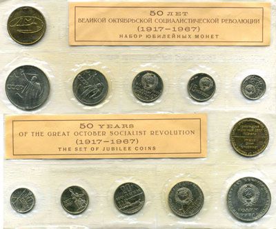 Набор монет СССР