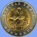 монета из биметала медно-цинковый сплав