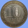 10 рублей
Гагарин ММД